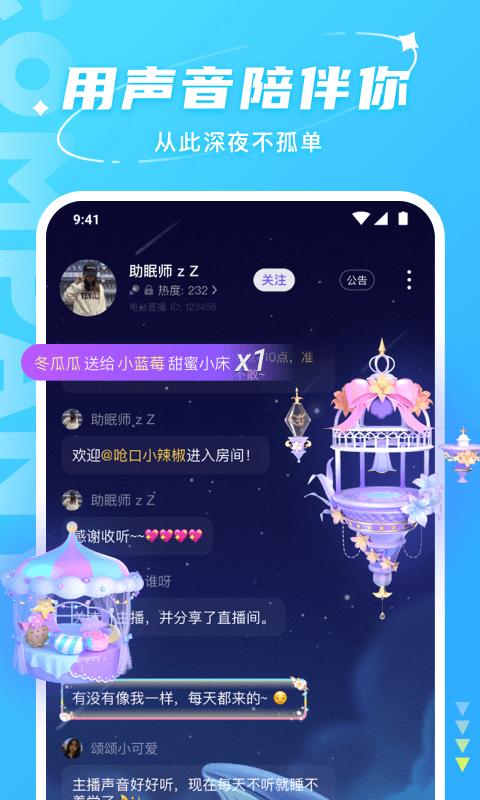 Hello app最新版