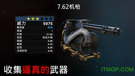 僵尸炮艇生存Zombie Gunship Survival 僵尸炮艇生存Zombie Gunship Survival