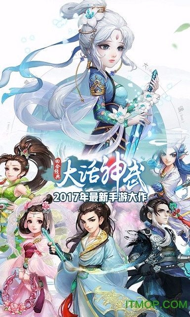 大话神武bt版 大话神武bt版