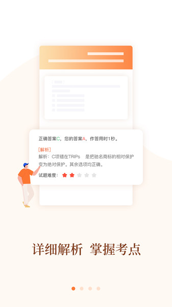 消防乐题库
