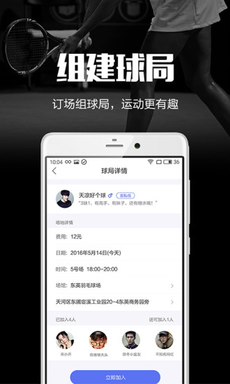 趣运动 趣运动