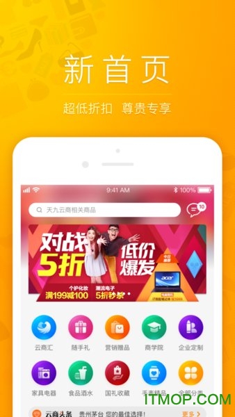天企云商手机版