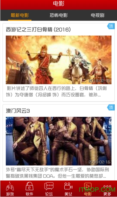 破解游戏盒子