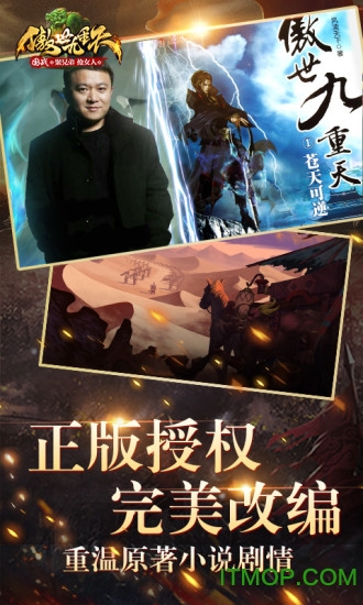 傲世九重天 傲世九重天