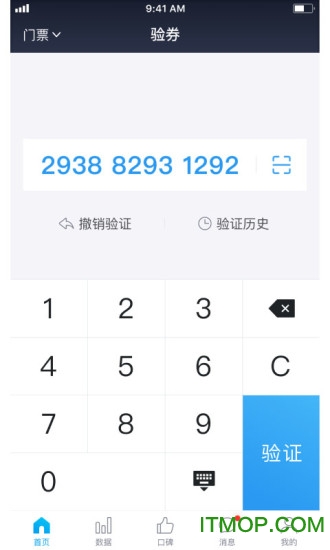美团门票商家 美团门票商家