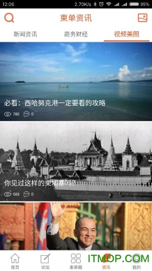 柬埔寨柬单网 柬埔寨柬单网