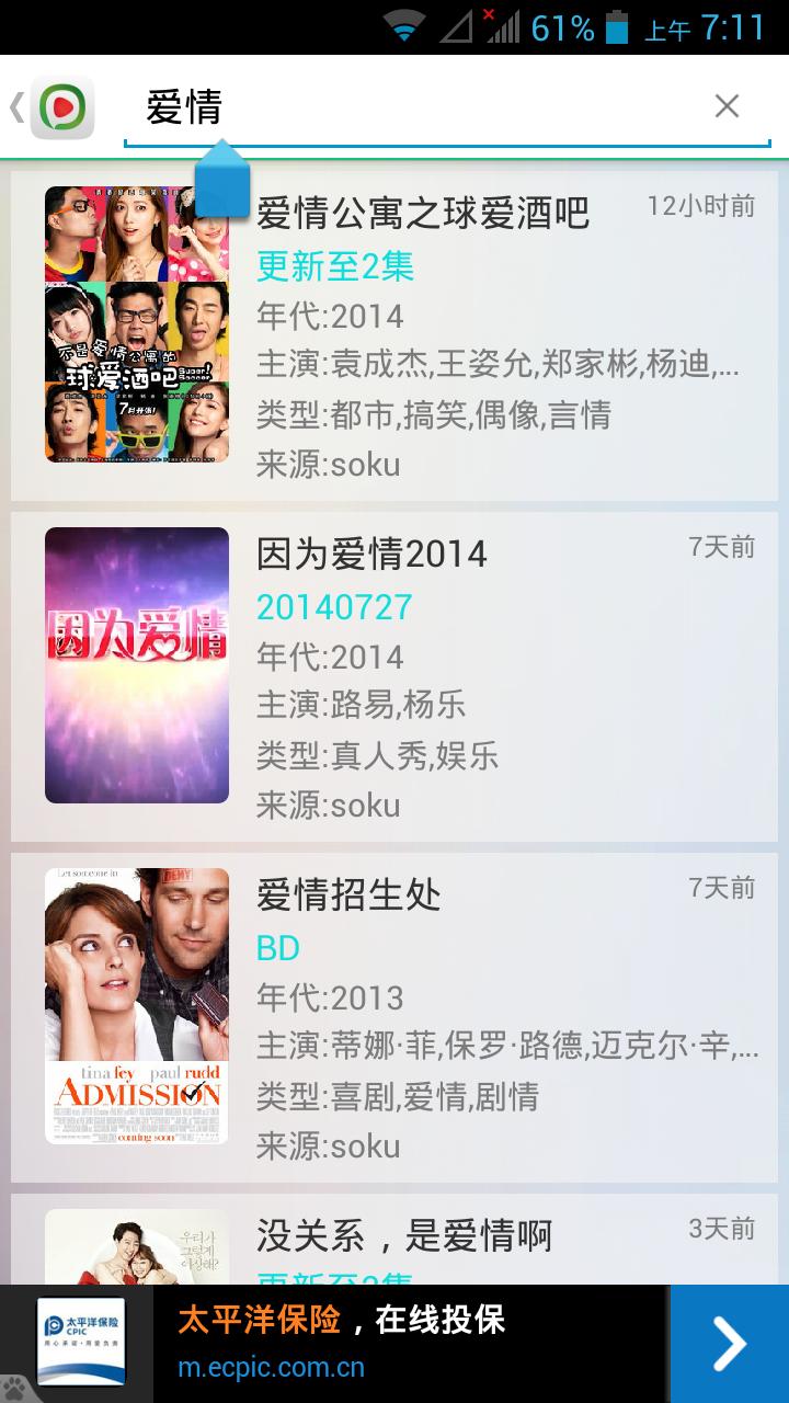西瓜影音app