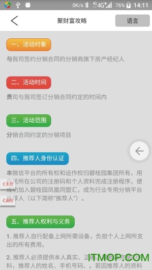 碧桂园凤凰同盟汇