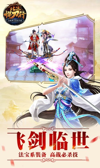 雪中悍刀行全集破解版