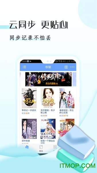 小说电子书
