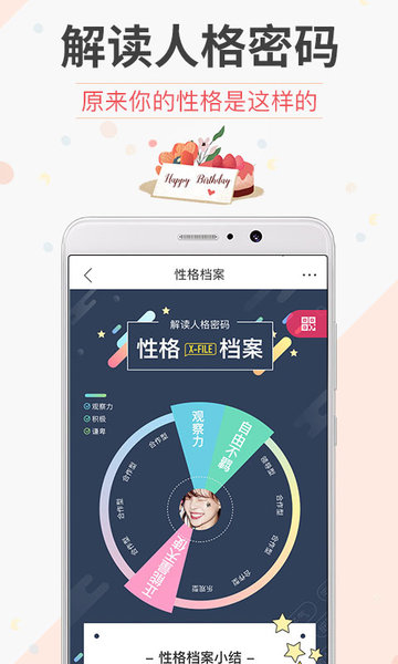 生日管家 生日管家