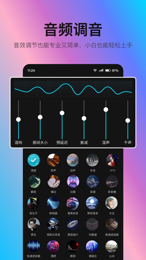 音编美声 app
