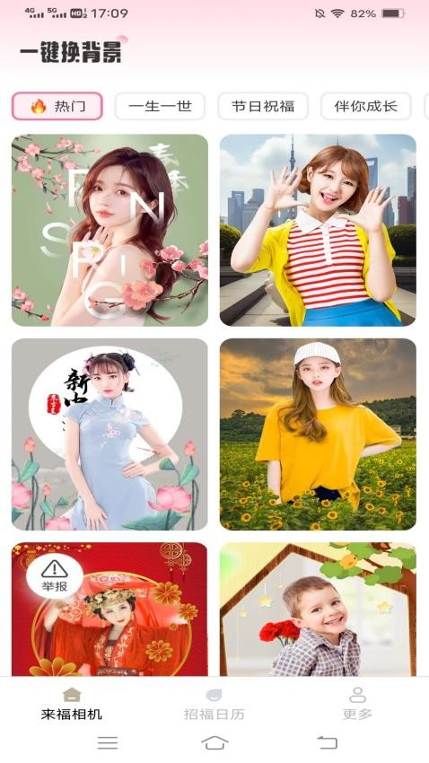 来福相机 来福相机