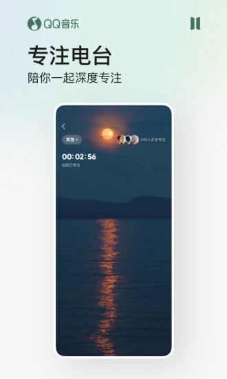 腾讯qq音乐播放器