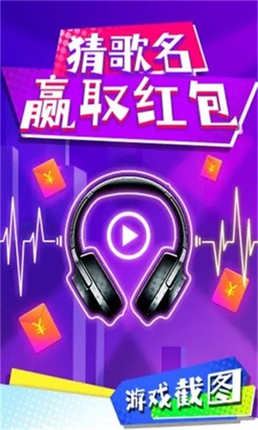 大家一起来猜歌