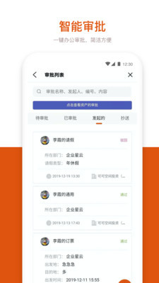 企业星云
