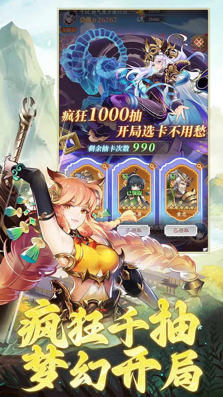 少年名将