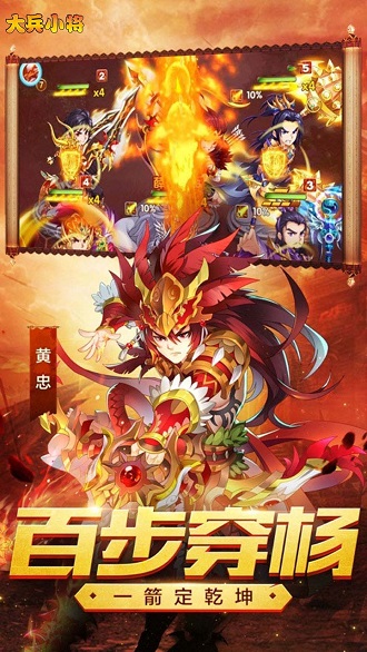 大兵小将下载