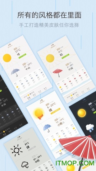 我的天气 我的天气