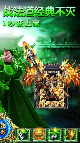 贪玩蓝月至尊版