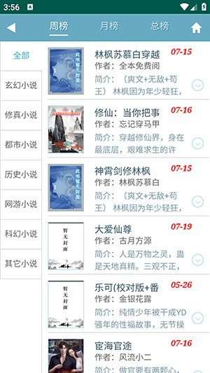 爱豆看书 爱豆看书