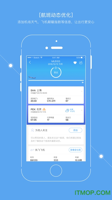东方航空苹果手机客户端