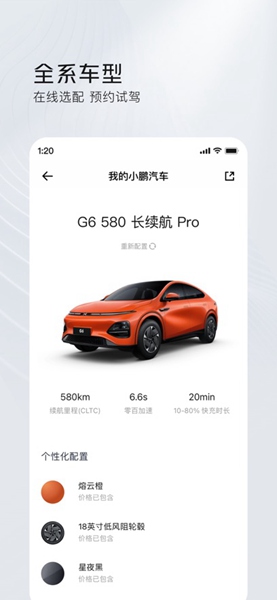 小鹏汽车