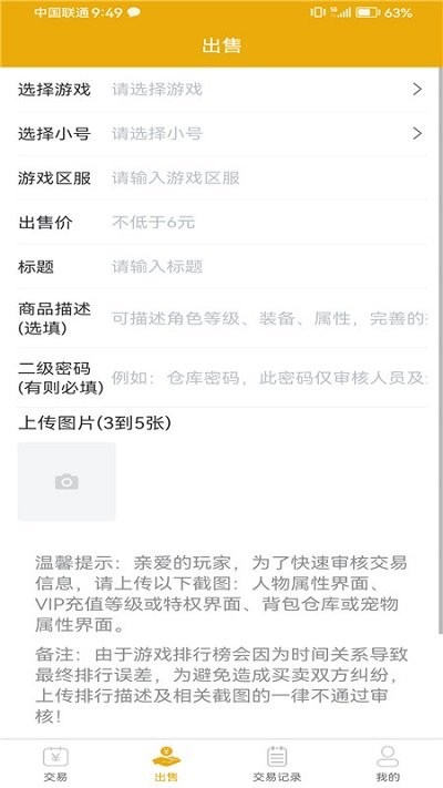 69手游交易 69手游交易