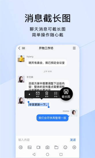 腾讯TIMQQ官方正式版