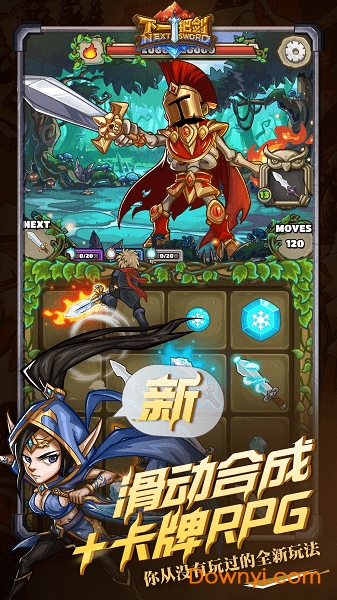 下一把剑小米手机版