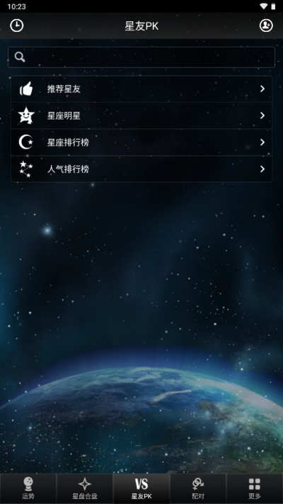 星座大师 星座大师