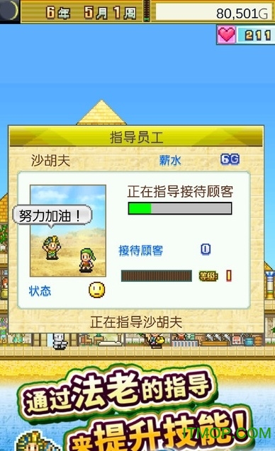开拓金字塔王国 开拓金字塔王国