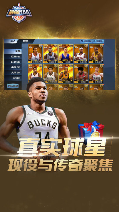 最强nba手游测试服