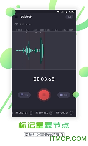 录音存证器