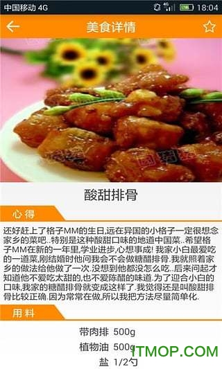 DIY美食菜谱 DIY美食菜谱