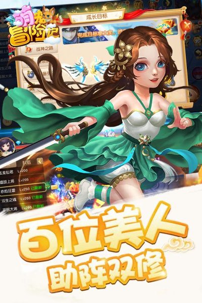 萌宠冒险记 萌宠冒险记