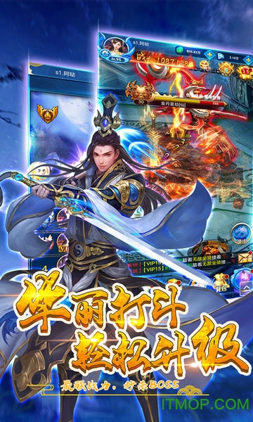 御剑逆苍穹