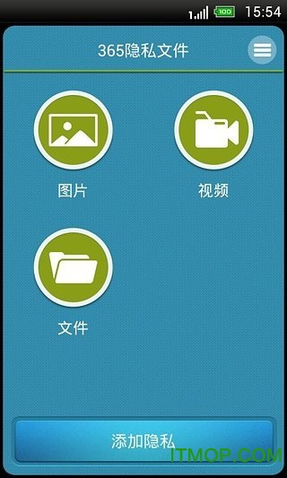 365隐私文件 365隐私文件