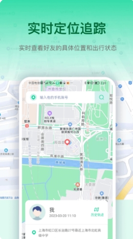 寻位定位守护 寻位定位守护