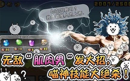 喵星人大战内置mod