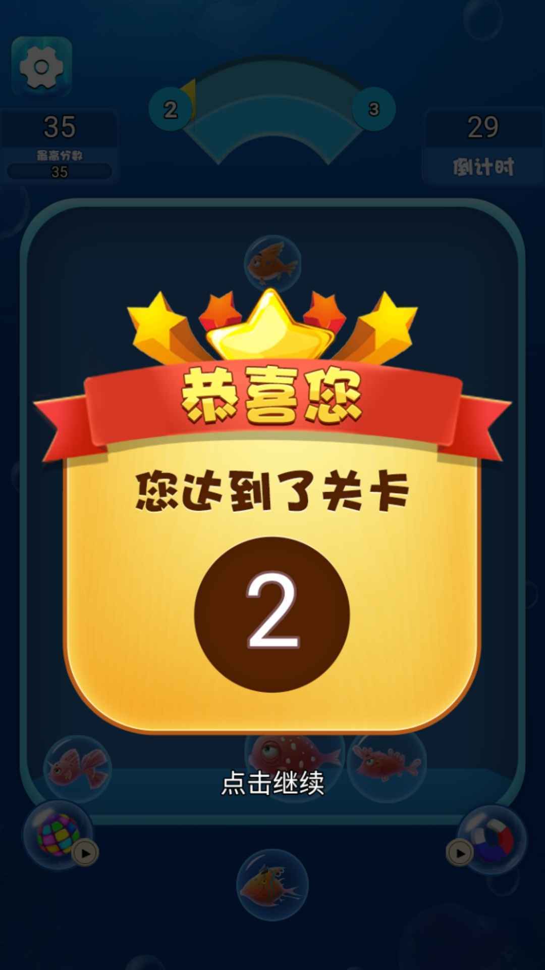 泡泡鱼 泡泡鱼