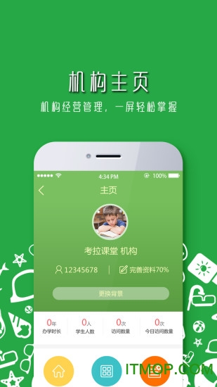 考拉微店课堂版 考拉微店课堂版