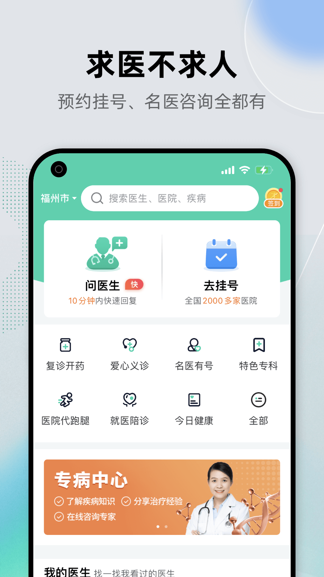 健康之路 健康之路