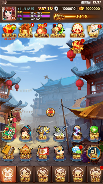 金庸恩仇录
