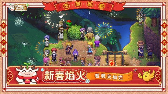 奶牛镇的小时光下载ios