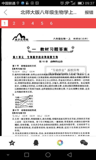 作业互助组 作业互助组