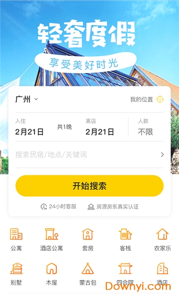 途乐民宿 途乐民宿