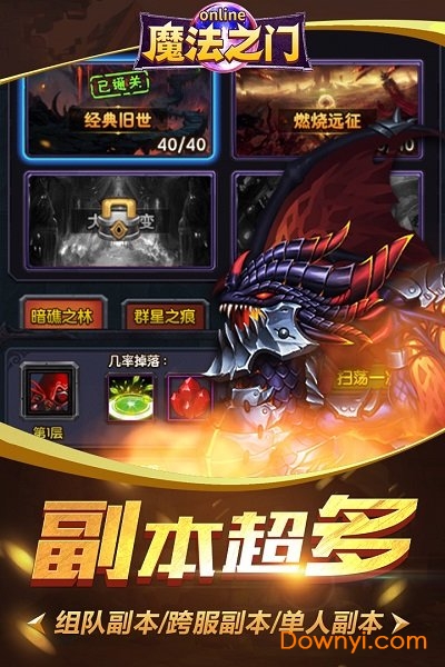 魔法之门单机游戏