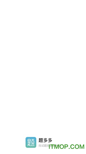 题多多手机版