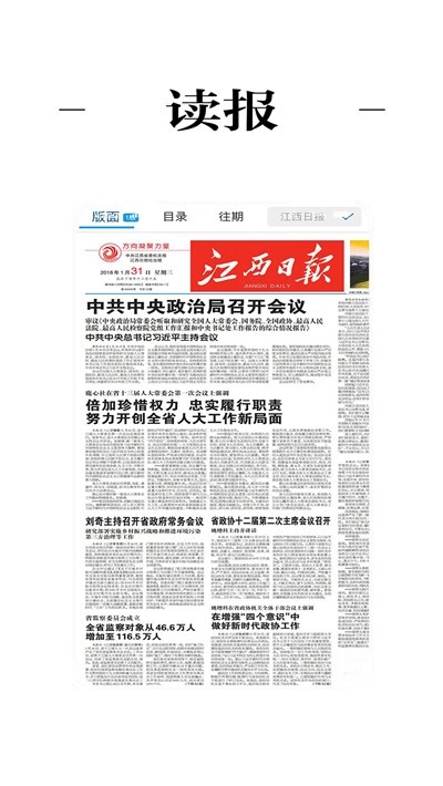 健康江西 健康江西